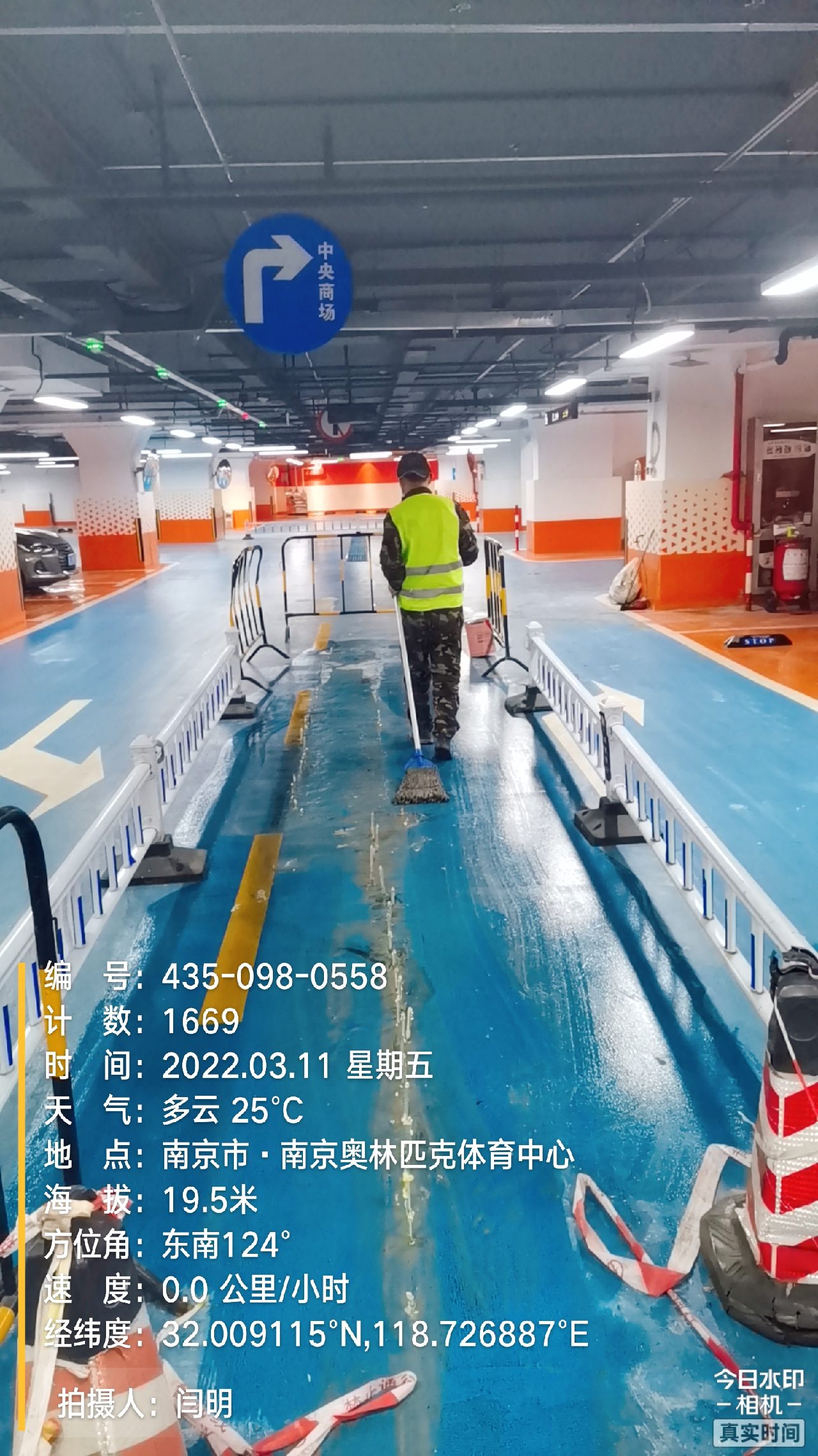 杜集地下伸缩缝堵漏新技术