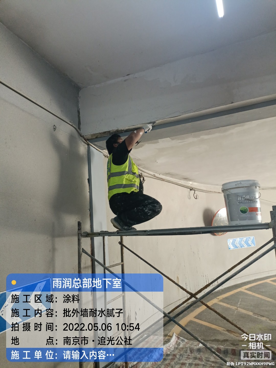 杜集地下伸缩缝渗水渗漏治理