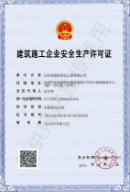 杜集雨中行修缮授予安全许可证