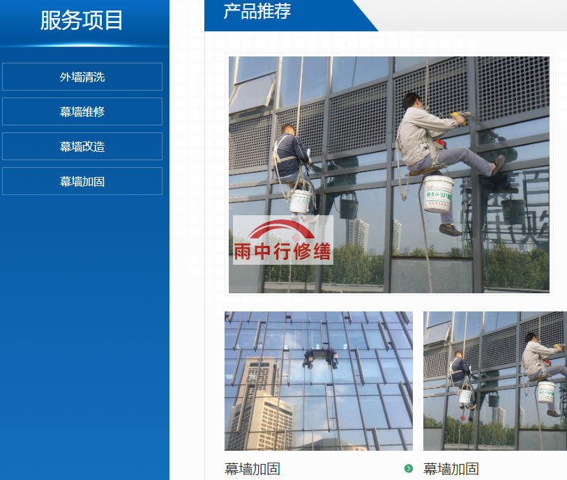 杜集防水维修基金项目