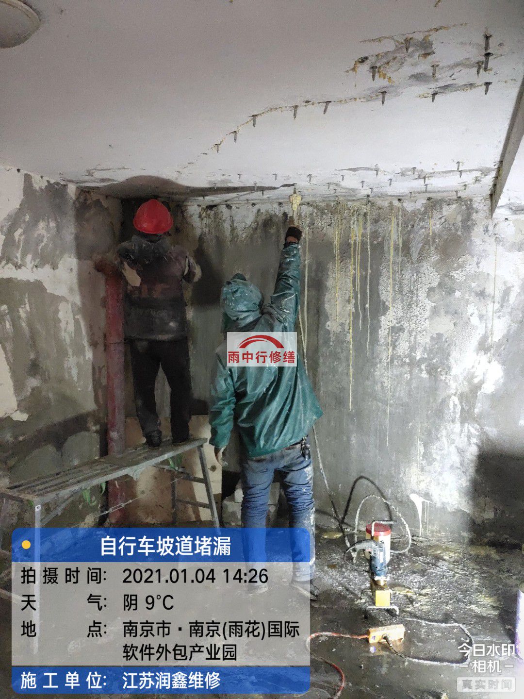 杜集地下室堵漏