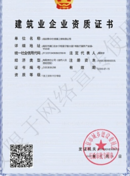 杜集建筑施工资质证书