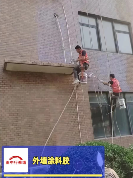 杜集外墙防水修缮